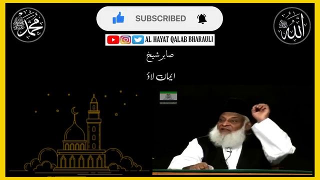 Dr Israr Ahmad Heart 💓 Touching Bayan | Hamare Dilo Eman Nahi Hai 🤔 | Short Clip | Sabir Shaikh смотреть онлайн