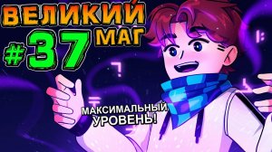 Lp. НовоеПоколение #37 ФИНАЛЬНЫЙ СТОЛ • Майнкрафт