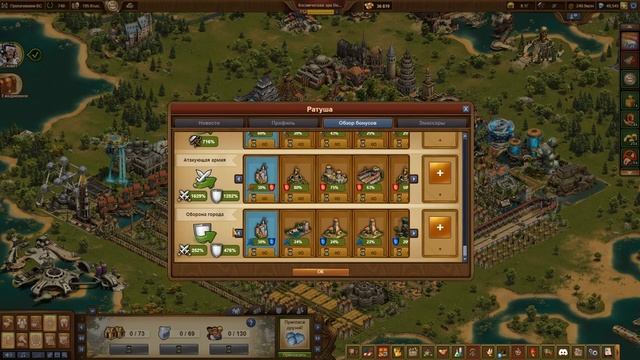 FoE Переход в эпоху Венера