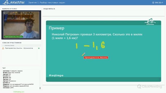 Занятие 1. Разбор текстовых задач. смотреть онлайн