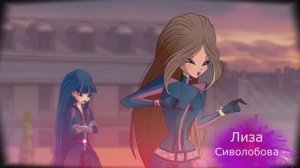 Y2meta.app-Ну Че Ты Такой Хороший. Винкс Флора и Гелия..mp4