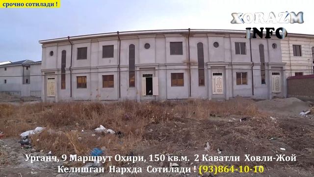 Срочно! Арзон Нархда 2 Каватли Ховли-Жой Сотилади!#xorazmuyjoy#xorazm_uy_bor#хоразм_уй_жой_нархлари смотреть онлайн