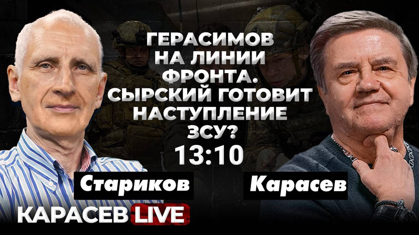 Покровск обходят? Удары по Лиману и Запорожью. Карасев LIVE смотреть онлайн