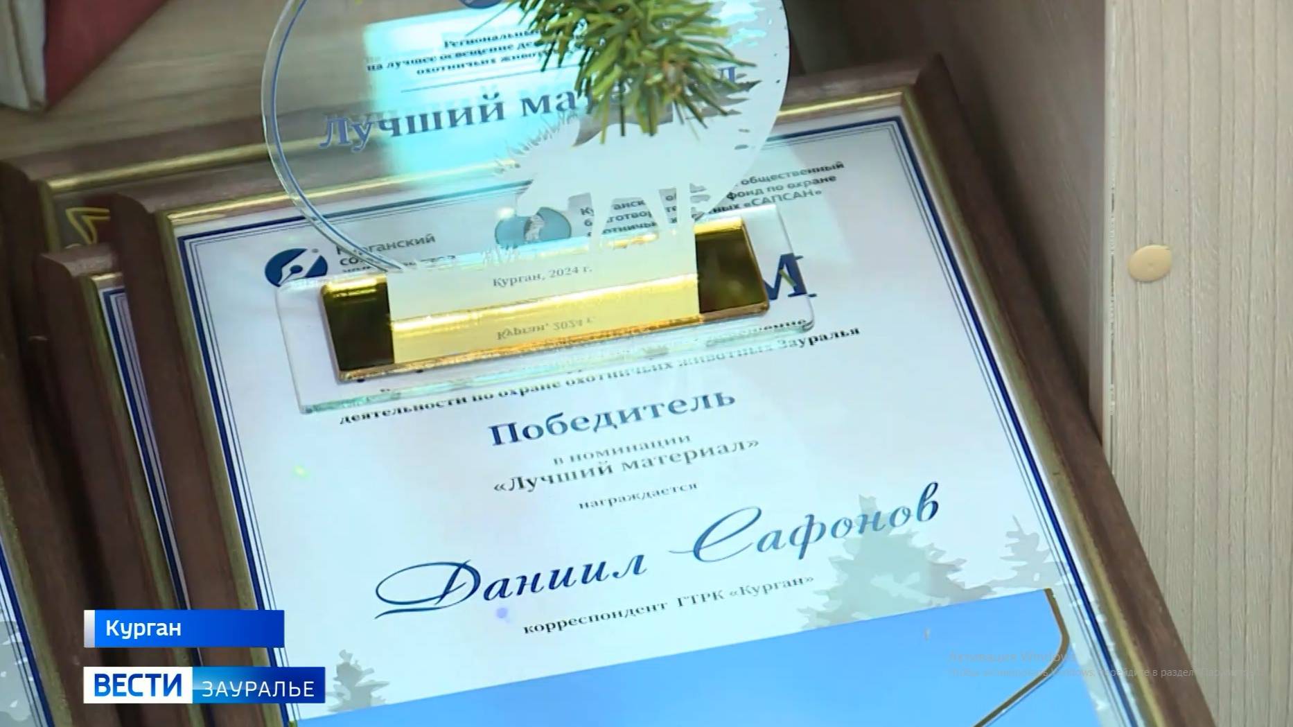 В Курганской областной библиотеке имени Югова наградили журналистов региона за лучшие работы смотреть онлайн