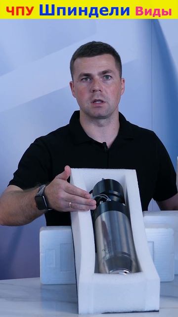 Шпиндели ЧПУ для фрезеров Виды и назначение #cnc #cncmachine #cncmachining #spindle #short #shorts смотреть онлайн