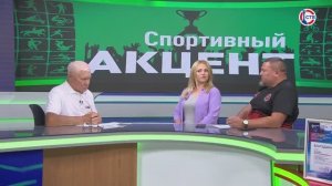 2023г. - Телеканал СТВ. Севастополь, Программа «Спортивный Акцент» - сентябрь 2023г.