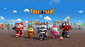 Роботы поезда титры