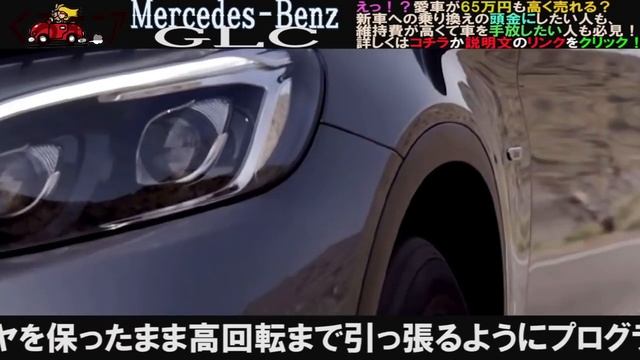 メルセデスベンツＧＬＣの評価「BMW X3との比較」 смотреть онлайн