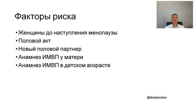 Симптомы нижних мочевых путей. Королев А.Ю. смотреть онлайн
