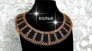 Колье из бисера и пайеток. Бисерная сетка