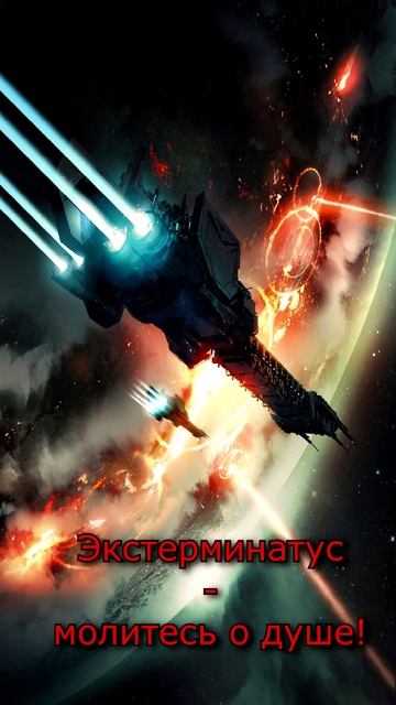 HMKids - Exterminatus / Экстерминатус (Suno AI Cover) Warhammer 40000 Doom Metal смотреть онлайн