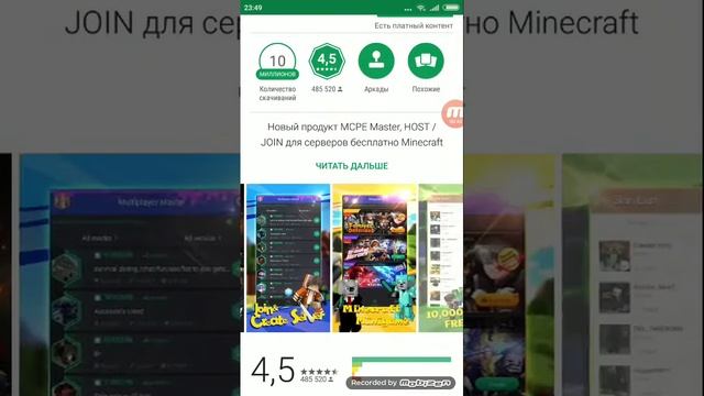 Как играть на разных серверах в Minecraft pe смотреть онлайн