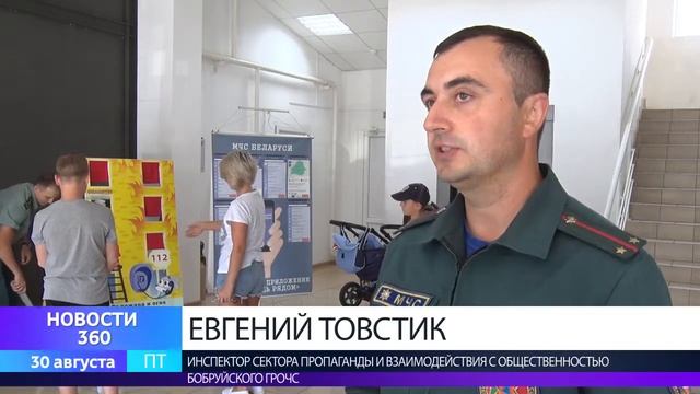 Акция от городских спасателей смотреть онлайн