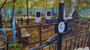 НЕМЕЦКО - РУССКОЕ КЛАДБИЩЕ 1часть НОВОАЛЕКСАНДРОВКА