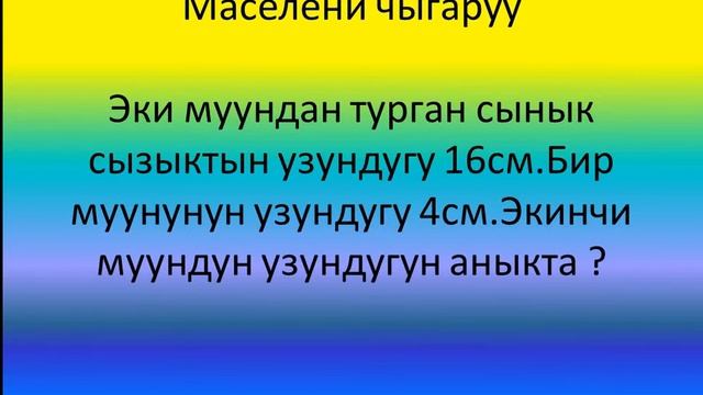 Математика 1 класс смотреть онлайн