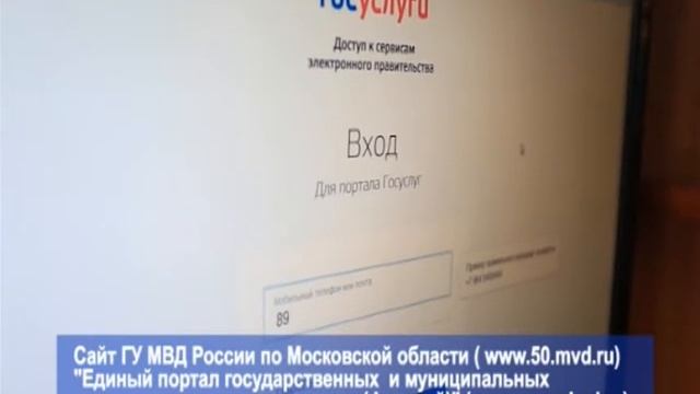 Государственные услуги в режиме онлайн. смотреть онлайн