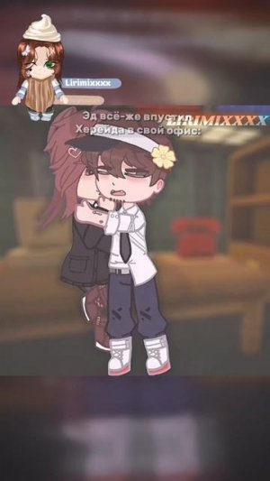 Дошутились... #эдисон #херейд #нп #gacha #gachanox