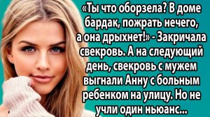 «От криков свекрови до настоящего счастья: путь к свободе» Слушать житейские истории на русском