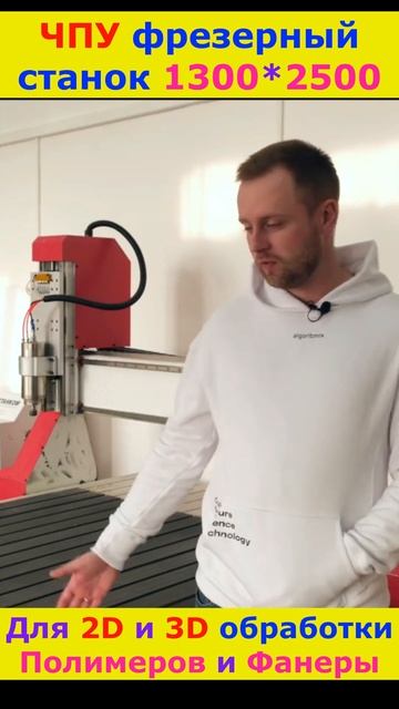 3D и 2D ЧПУ фрезер 1325 по пластику и фанере #cnc #wood #cncmachine #cncwoodworking #short #shorts смотреть онлайн