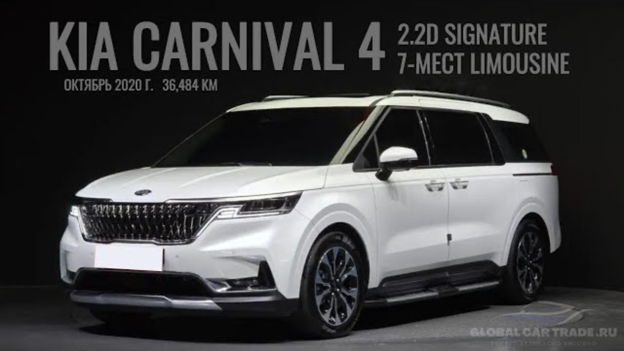 KIA CARNIVAL 4 2.2D AT SIGNATURE LIMOUSINE 7-МЕСТ ИЗ КОРЕИ! ДЕТАЛИ В ОПИСАНИИ ПОД ВИДЕО! смотреть онлайн