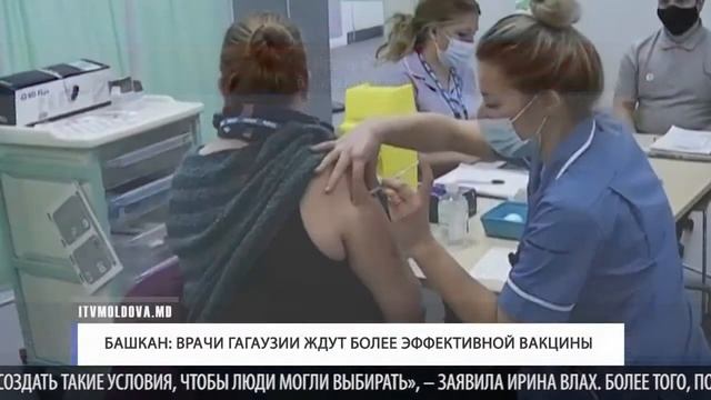 БАШКАН: ВРАЧИ ГАГАУЗИИ ЖДУТ БОЛЕЕ ЭФФЕКТИВНОЙ ВАКЦИНЫ смотреть онлайн