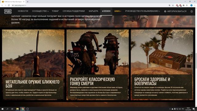 PUBG 5 сезон/ Обзор патчноута/По каске с топора на расстоянии? смотреть онлайн