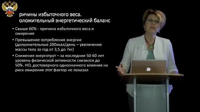6 Проблема лишнего веса Причины и последствия смотреть онлайн