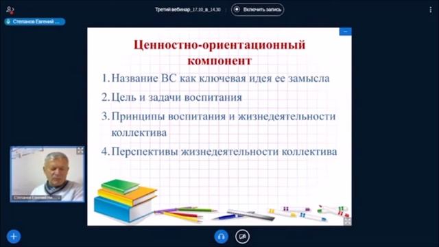 Степанов_ЕН_Консультация_ВСК_СДКР