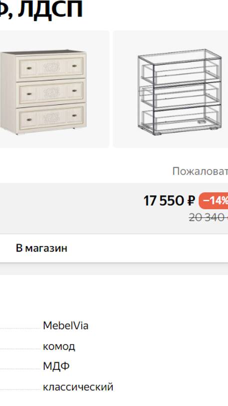 Мебель комод смотреть онлайн