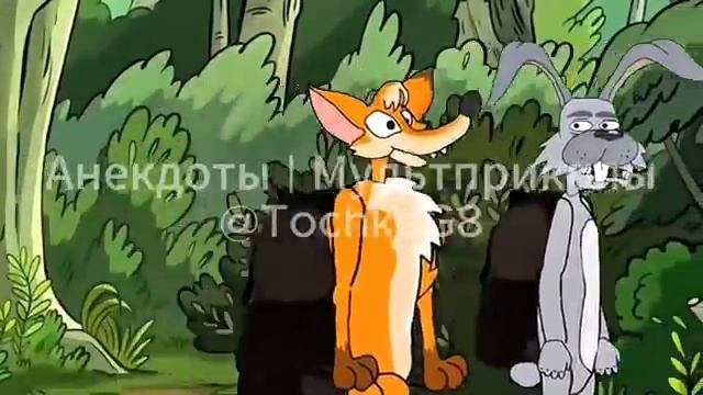 Мультанекдот Как заяц из командировки приехал, а там волк.