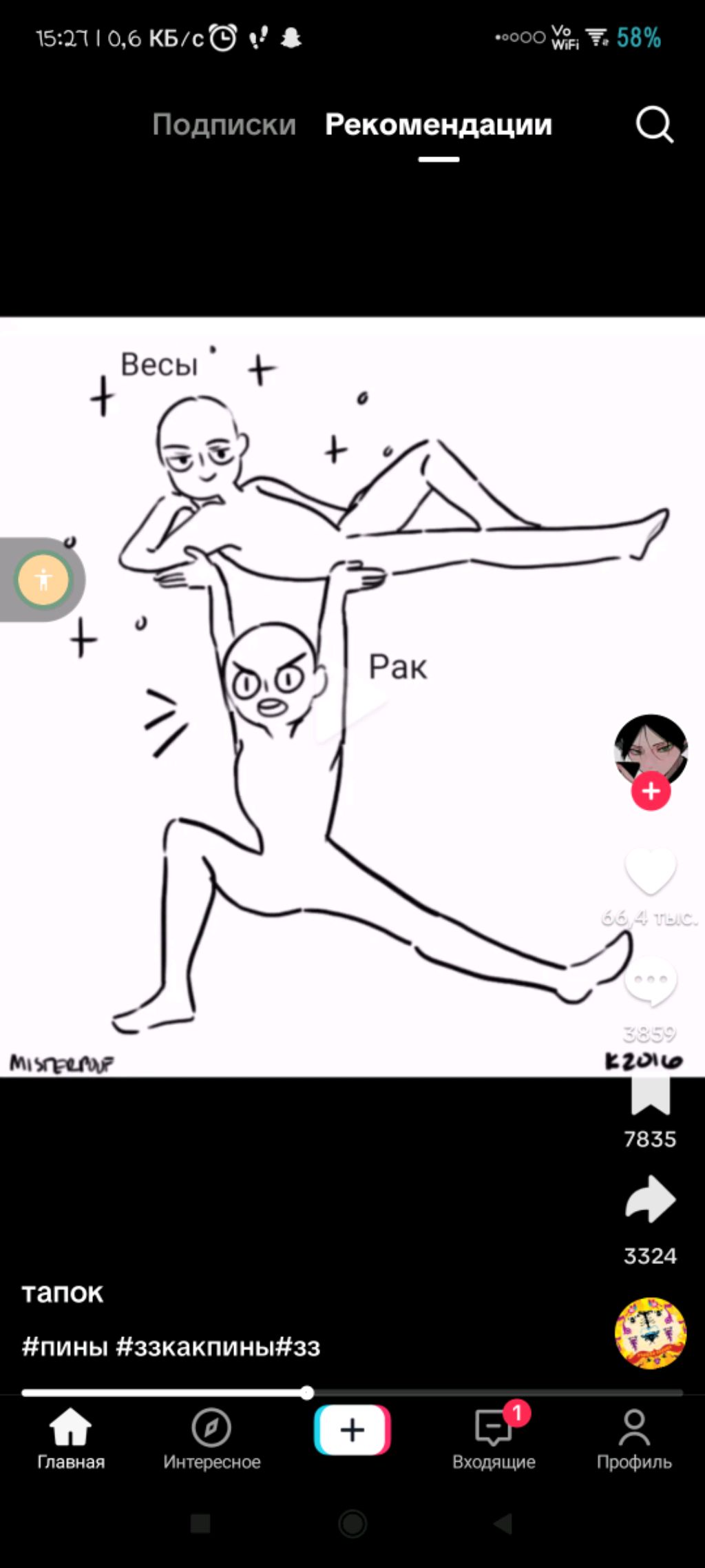 ты и я между нами цыыыц смотреть онлайн