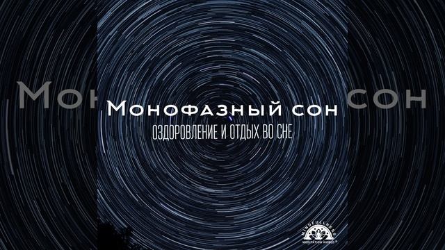 Очарование сном смотреть онлайн