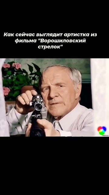 Как сейчас выглядит артистка из фильма "Ворошиловский стрелок" #music #фильм #shorts смотреть онлайн