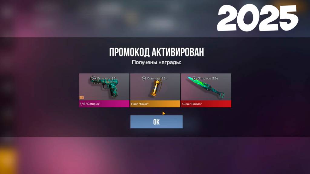 НОВЫЙ РАБОЧИЙ ПРОМОКОД В STANDOFF 2 0.31.1! ЗАБИРАЙ ВСЕ РАБОЧИЕ ПРОМОКОДЫ В СТАНДОФФ 2 смотреть онлайн