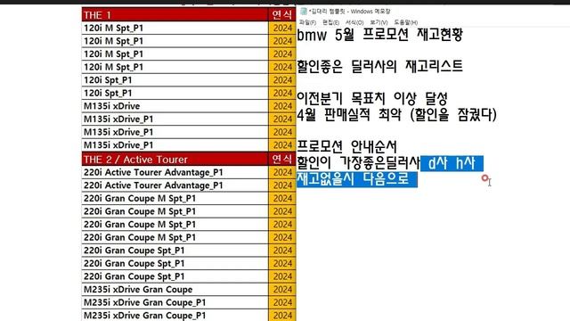 bmw 5월 프로모션 할인 재고 견적 120i 320i 320d 520i 530i 523d 630i 620d 740i 740d 750e x1 x2 x3 x4 x5 x6 x7 смотреть онлайн