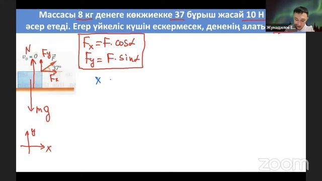 Тікелей эфир 5 сабақ | Динамика. Ньютон заңдары смотреть онлайн