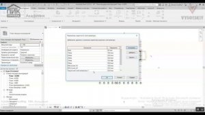 [Курс «Autodesk Revit Structure»] Общие настройки армирования