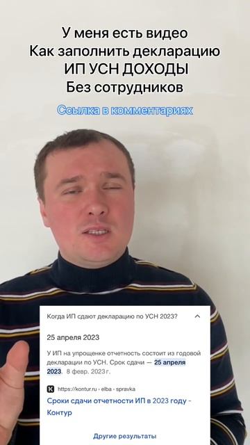 Декларация ИП. Как заполнить декларацию ИП. Ип декларация о доходах смотреть онлайн