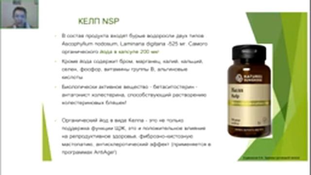 Щитовидная железа. Нутрициологический интегративный подход. смотреть онлайн