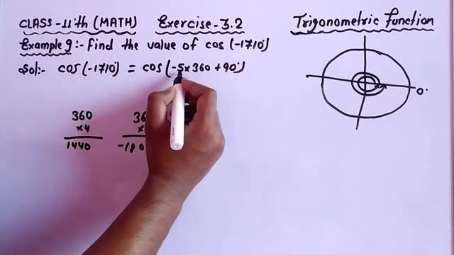 Find the value of cos(–1710°) | Class 11 math Example 9 (Trigonometric Functions @edulover123 смотреть онлайн