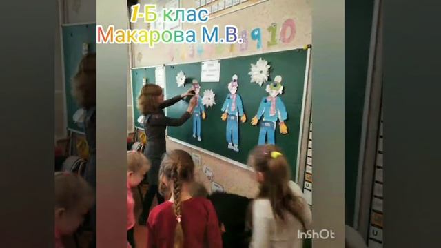 1 Б #Моменти_шкільного_життя (Класний керівник Макарова М.В.) смотреть онлайн