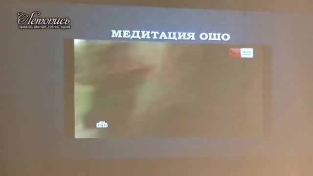 «Мнимая польза"духовных"практик йоги,медитации, визуализации» смотреть онлайн