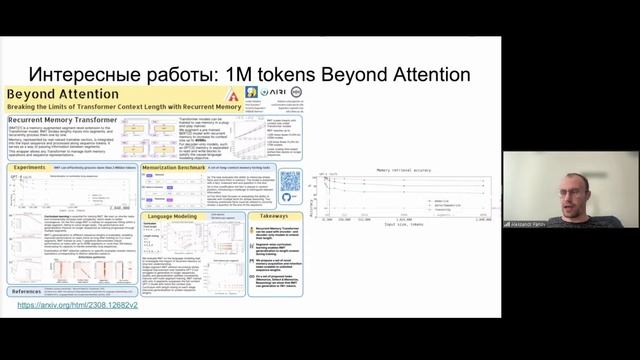 Семинар 23. Обзор конференции AAAI-2024 смотреть онлайн