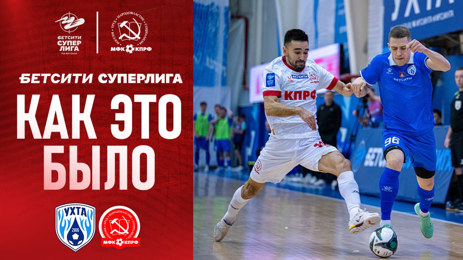 КАК ЭТО БЫЛО//КПРФ В УХТЕ