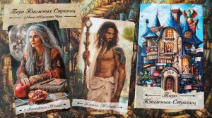 Обзор на таро "Книжных страниц" от Store tarot.