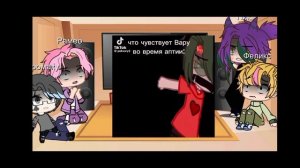 Реакция на вару стекло пико/вару