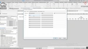 [Курс «Autodesk Revit Structure»] Ведомость расхода стали (ФП-1), скрытие столбцов через Dynamo