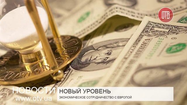 Экономическое сотрудничество с Европой (15.06.2015) смотреть онлайн