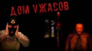 НАСТОЯЩИЙ ХОРРОР! Новый квест в STALKER Anomaly - ДОМ УЖАСОВ