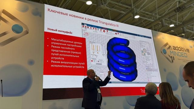 Презентация Triangulatica III на Additive Minded 2025